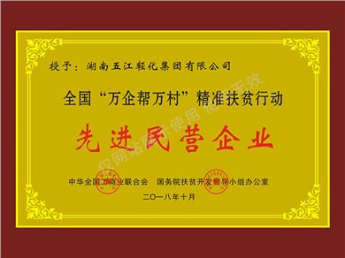 10.000 doanh nghiệp hỗ trợ 10.000 làng