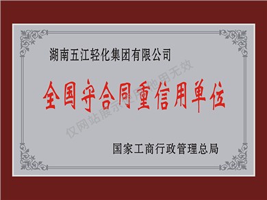 Đơn vị tuân thủ hợp đồng và tín dụng trọng điểm toàn quốc