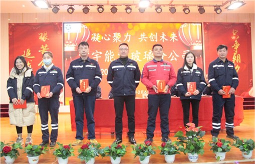 Công ty Chi nhánh Kính của Tập đoàn Năng Lượng Hồng Vũ tổ chức hội nghị tổng kết năm 2022 và trao thưởng